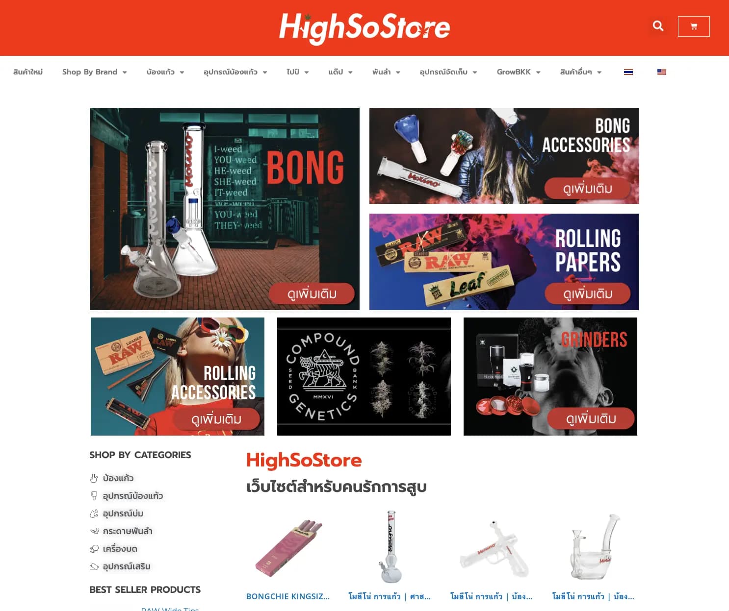 HighSoStore